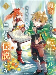 我的英雄学院漫画群像调度与站位进阶教程示意